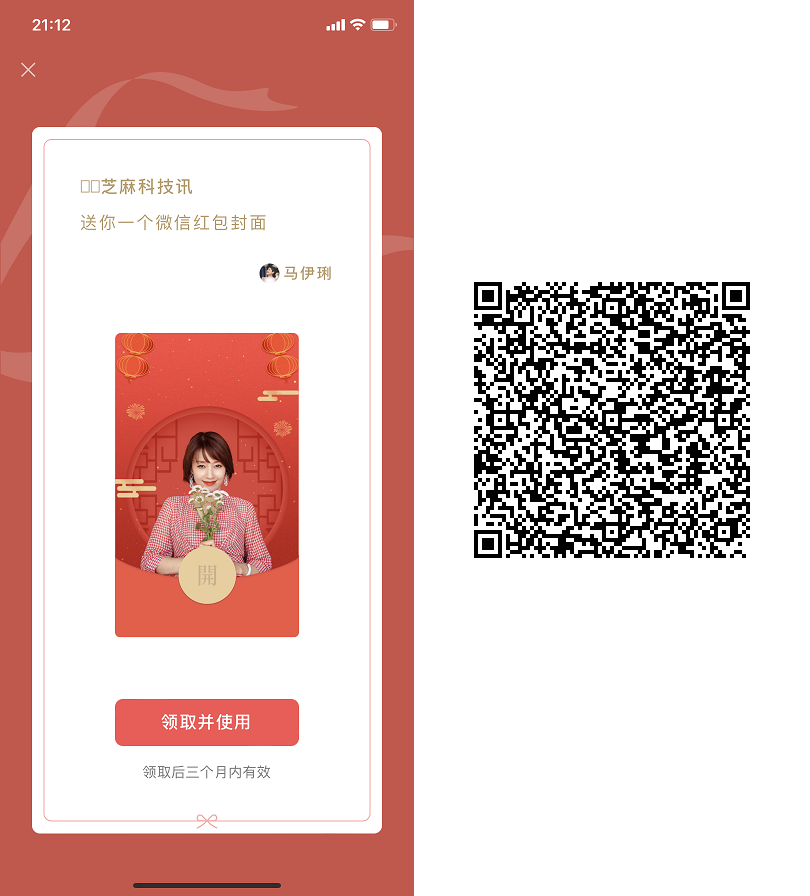 20款微信红包封面免费领取 数量有限，手慢无！