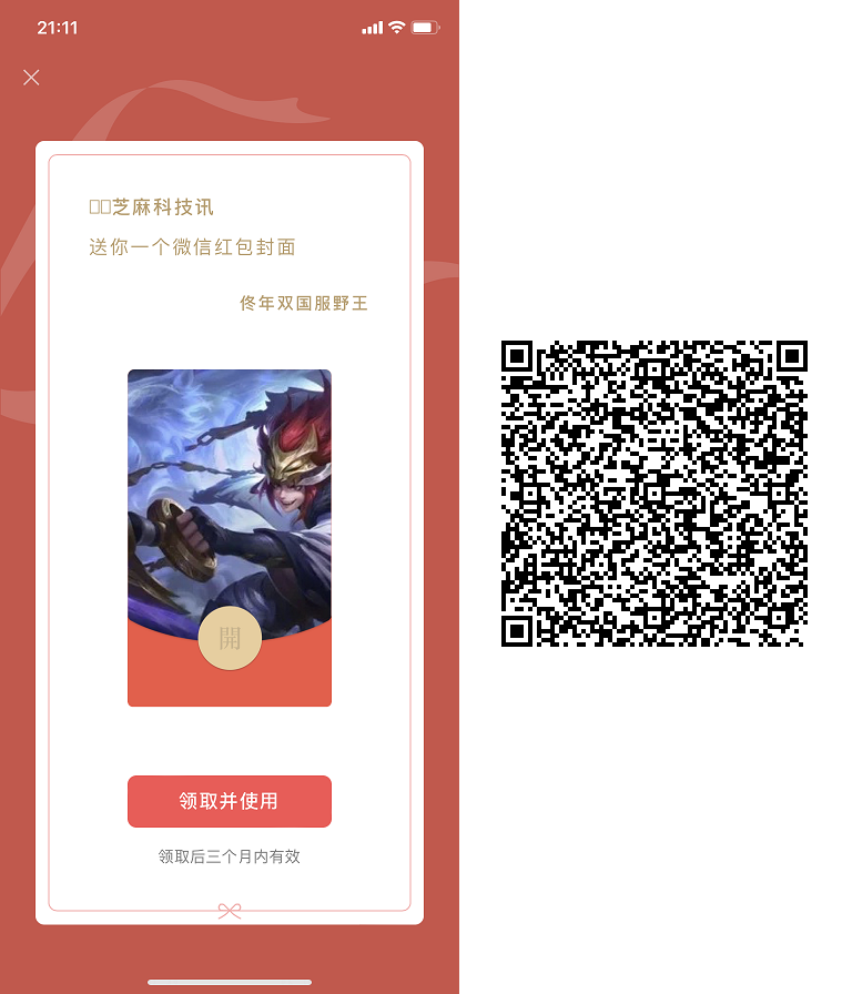 20款微信红包封面免费领取 数量有限，手慢无！