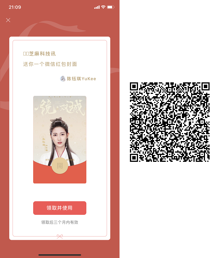 20款微信红包封面免费领取 数量有限，手慢无！