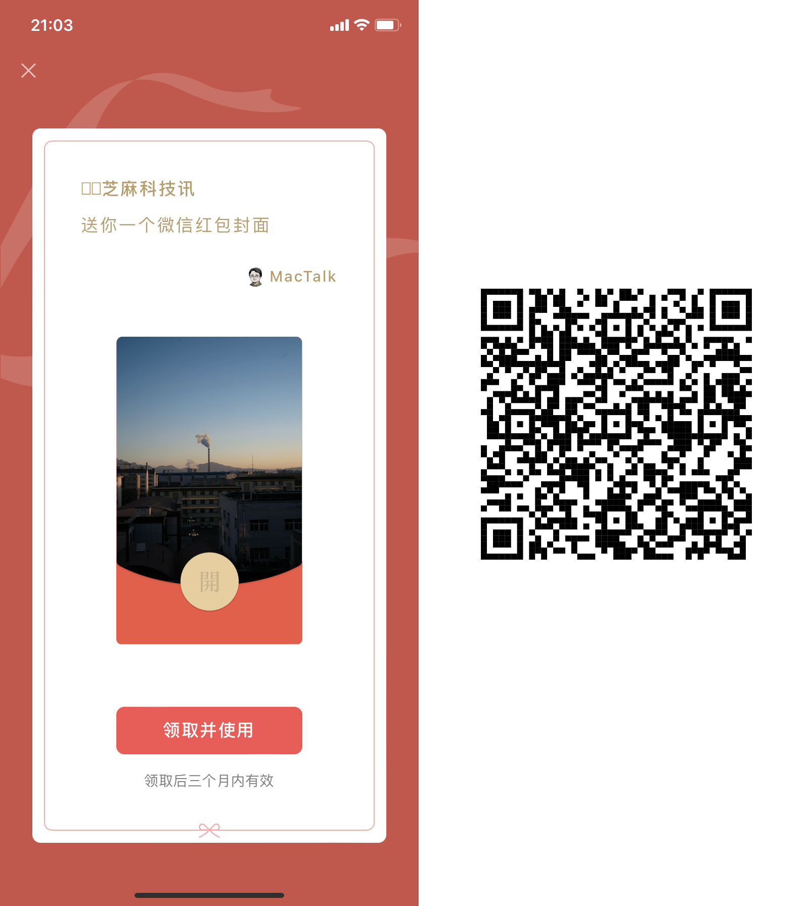 20款微信红包封面免费领取 数量有限，手慢无！