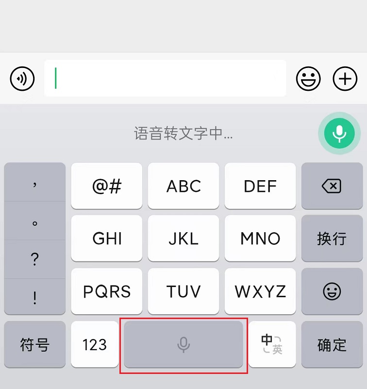 ios微信键盘1.0.7和安卓微信键盘1.0.6正式版更新
