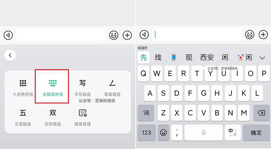 ios微信键盘1.0.7和安卓微信键盘1.0.6正式版更新
