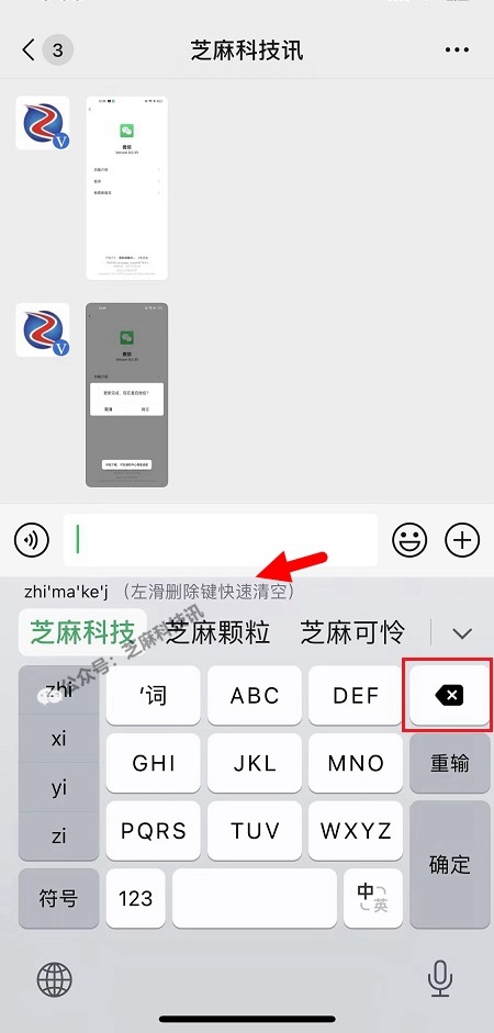 ios微信键盘1.0.7和安卓微信键盘1.0.6正式版更新