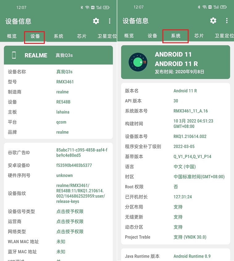 比微信性能测试工具好用 设备信息app下载