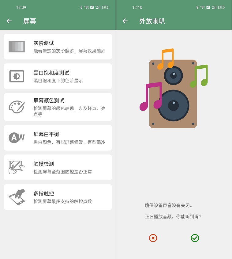 比微信性能测试工具好用 设备信息app下载