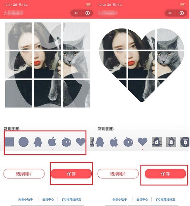 怎么把微信头像变成心形?微信头像设置成各种形状教程