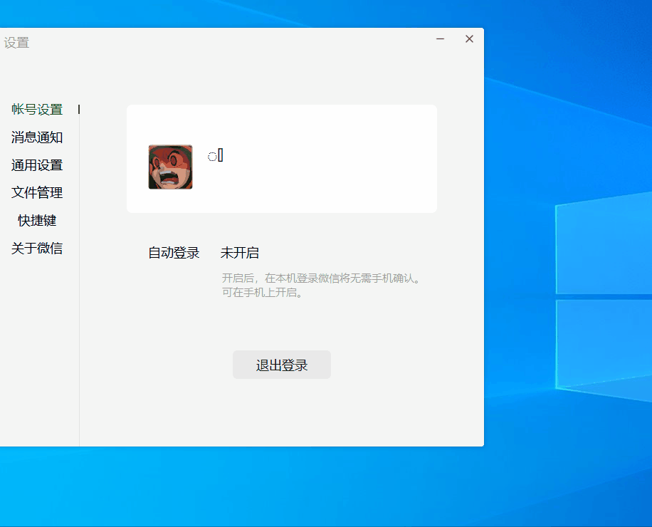 pc微信3.7.0更新了什么？windows微信3.7.0内测版下载