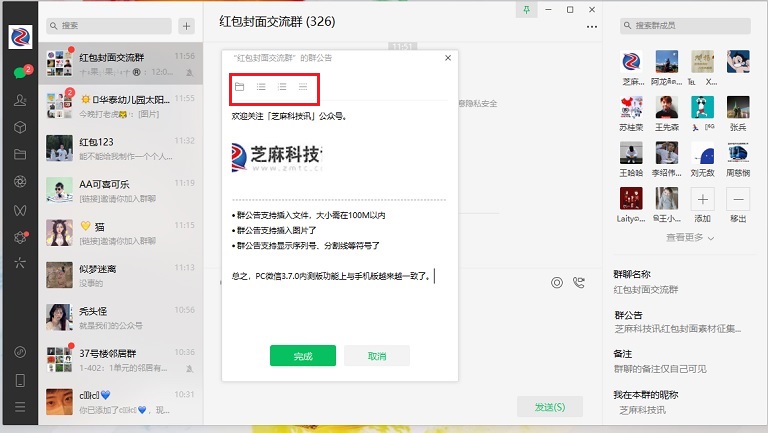 pc微信3.7.0更新了什么？windows微信3.7.0内测版下载