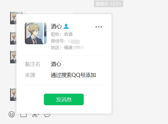 pc微信3.7.0更新了什么？windows微信3.7.0内测版下载