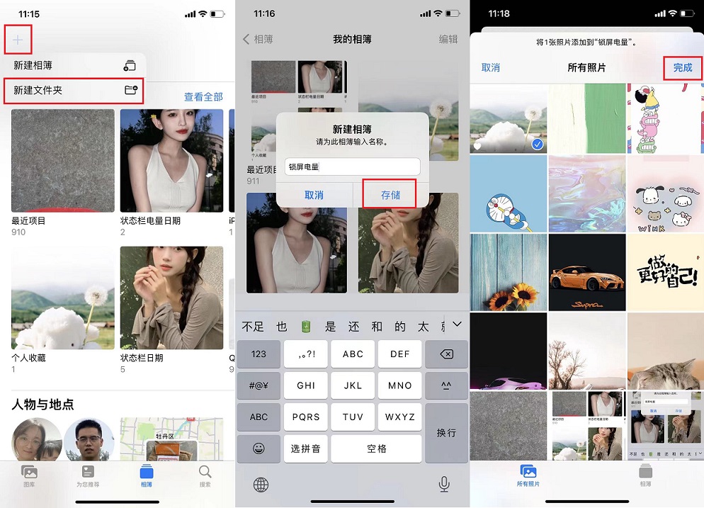 iphone能设置不同的情绪电量了，还可自动刷新！