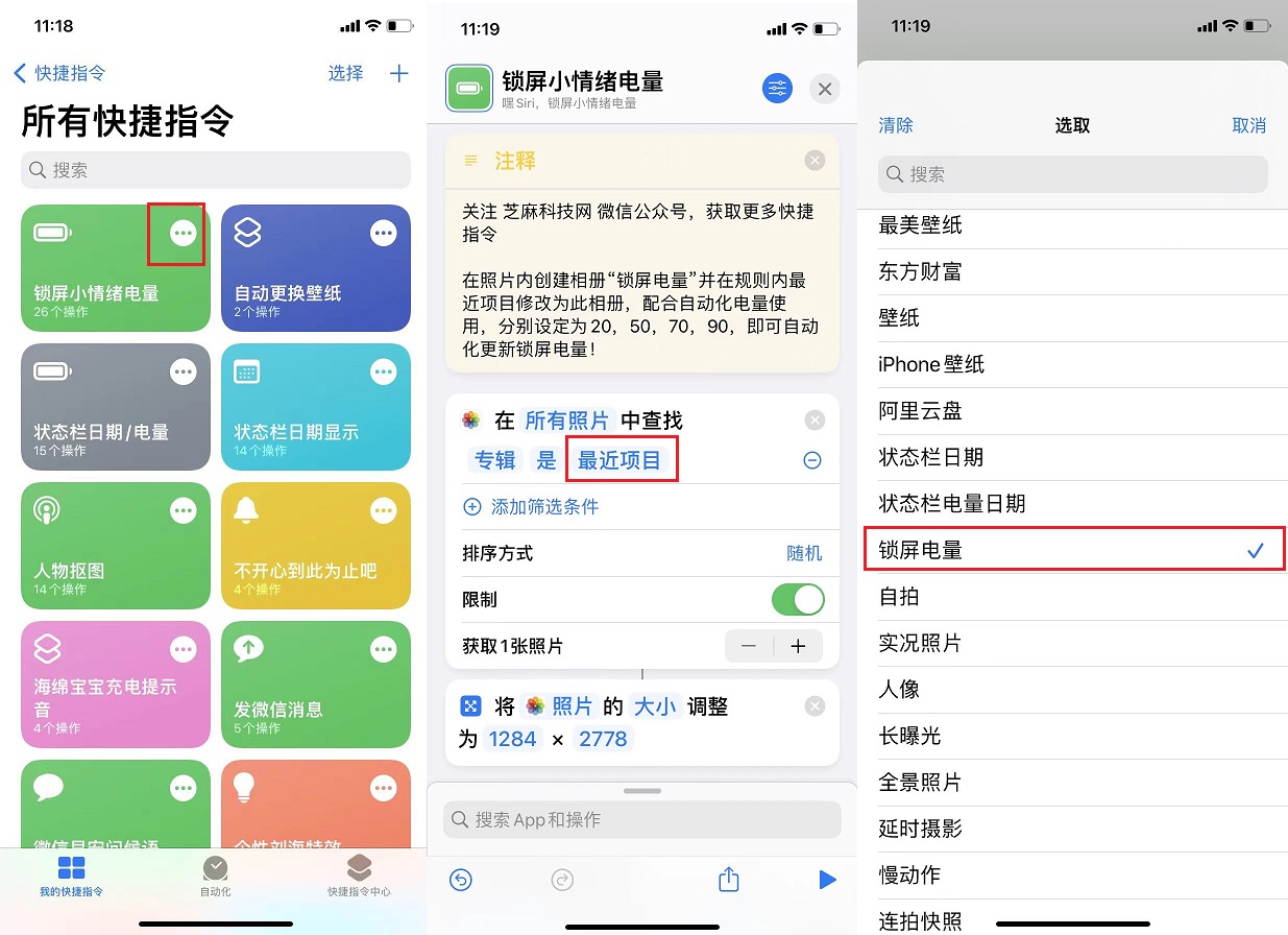 iphone能设置不同的情绪电量了，还可自动刷新！