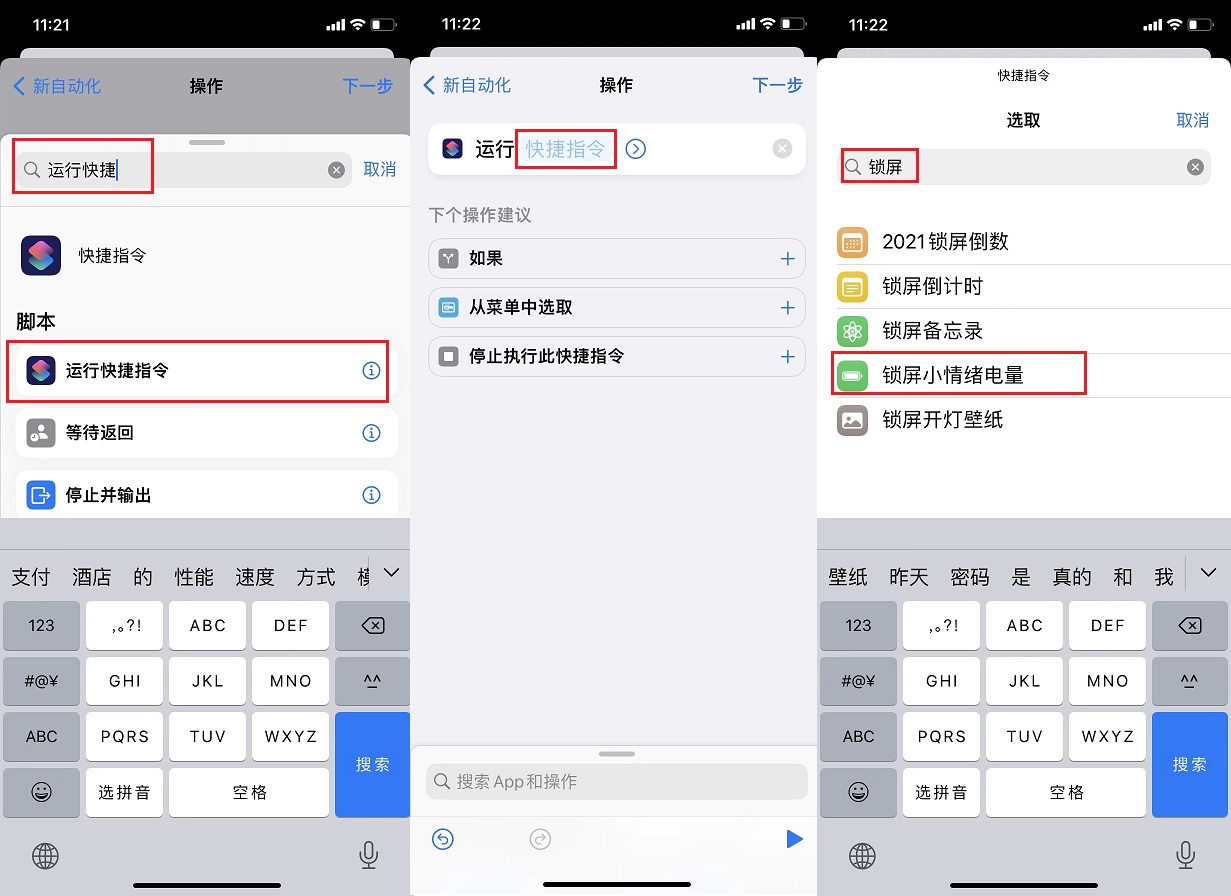 iphone能设置不同的情绪电量了，还可自动刷新！