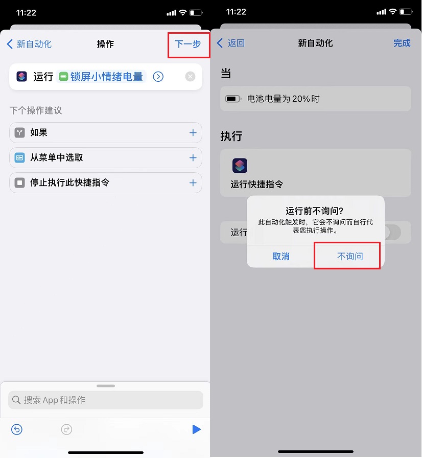 iphone能设置不同的情绪电量了，还可自动刷新！