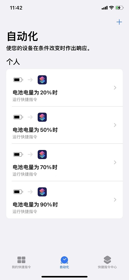 iphone能设置不同的情绪电量了，还可自动刷新！