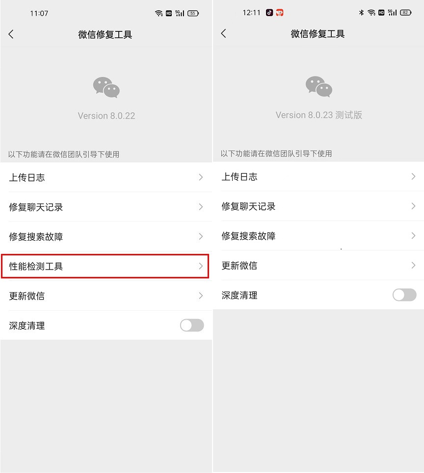安卓微信8.0.23新增了什么？微信8.0.23内测版更新介绍