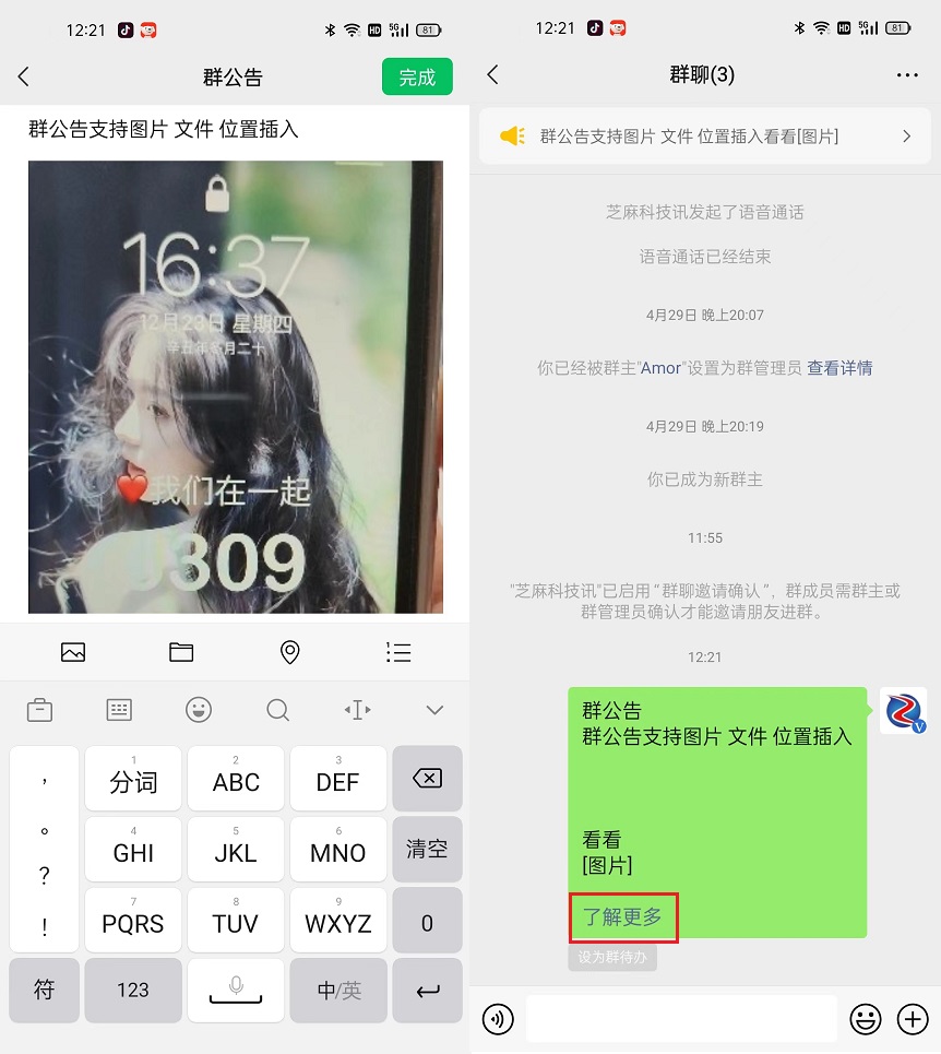 安卓微信8.0.23新增了什么？微信8.0.23内测版更新介绍