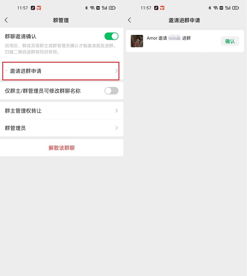 安卓微信8.0.23新增了什么？微信8.0.23内测版更新介绍