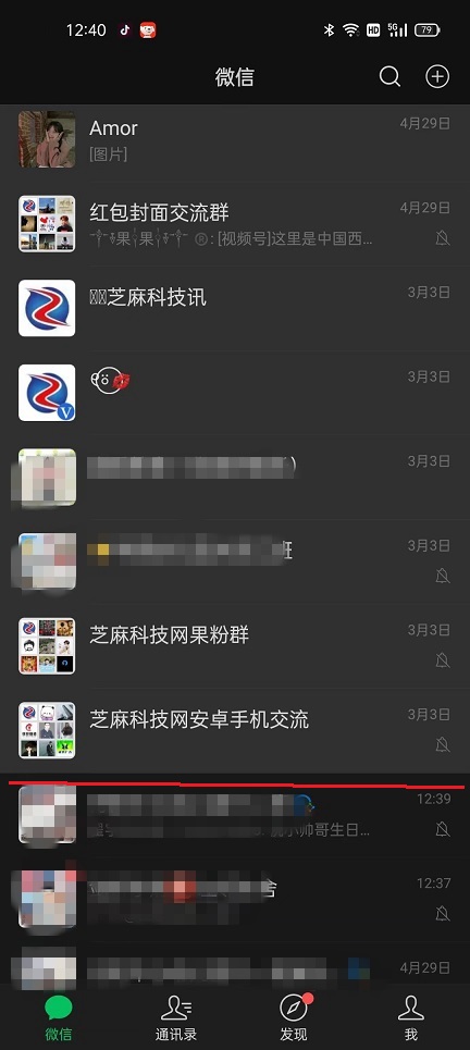 安卓微信8.0.23新增了什么？微信8.0.23内测版更新介绍
