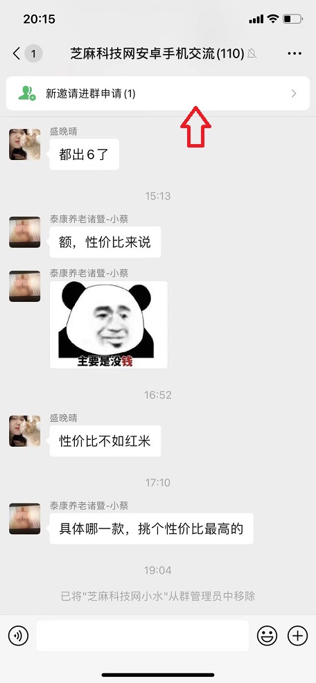 ios微信8.0.22正式版更新了什么？微信8.0.22更新介绍