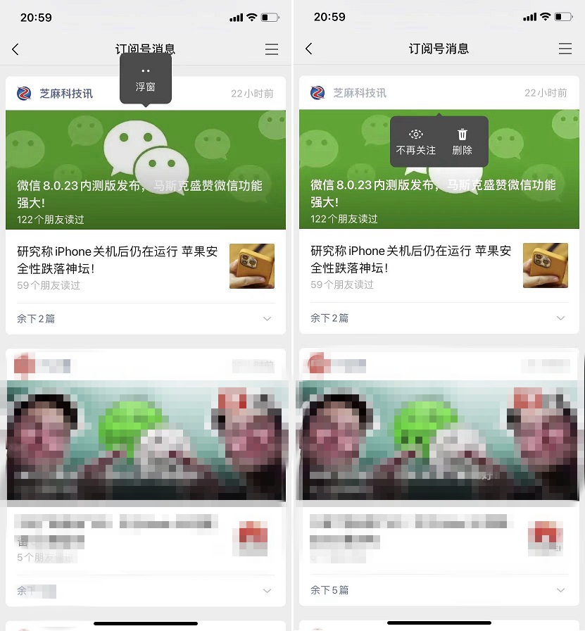 ios微信8.0.22正式版更新了什么？微信8.0.22更新介绍