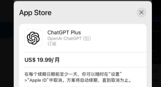 首发！chatgpt官方ios版应用上线！