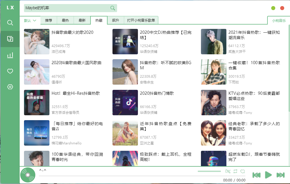 洛雪音乐助手v1.10.0下载 windows听歌神器