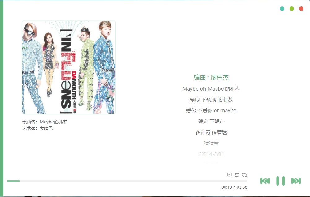 洛雪音乐助手v1.10.0下载 windows听歌神器
