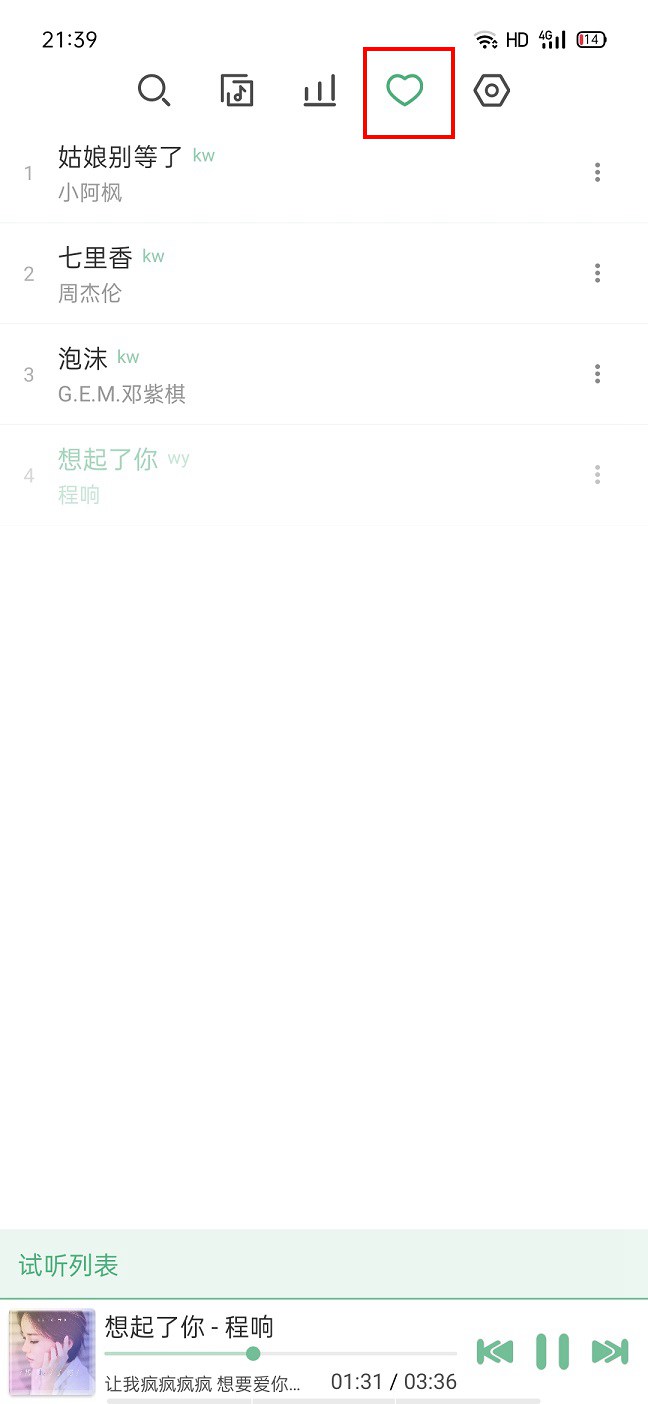 洛雪音乐助手app下载 听歌神器 lx music安卓版下载