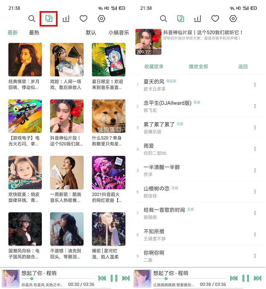 洛雪音乐助手app下载 听歌神器 lx music安卓版下载