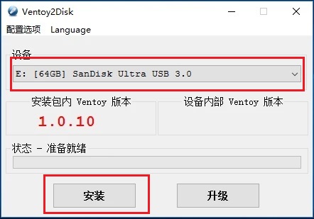 一个u盘制作多个系统 ventoy新一代装机必备神器下载