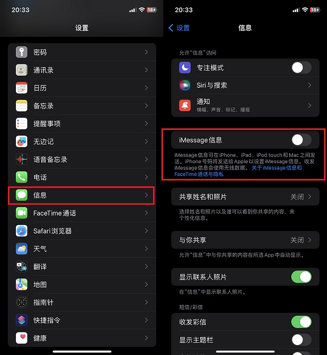 iphone总是收到涉黄短信？一招教你如何屏蔽！
