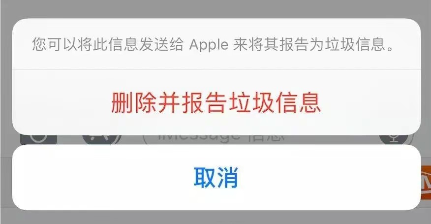iphone总是收到涉黄短信？一招教你如何屏蔽！