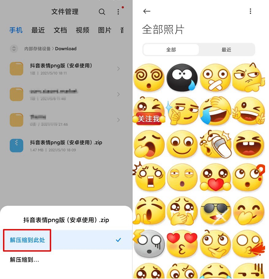 微信花棉袄表情包来了 给你的微信表情穿上花棉袄