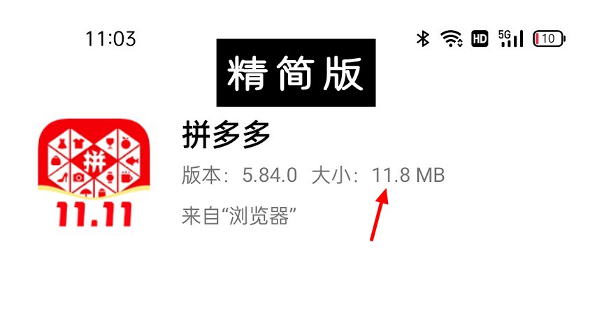 拼多多最好用的版本 拼多多简洁版下载，流畅无广告！