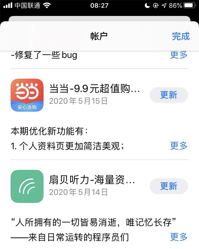苹果重新推送大量ios应用更新 解决无法打开app的bug