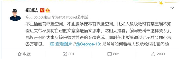 人教pad定价超4000元引网友吐槽 凯发官网入口首页官网紧急删除人教pad价格 
