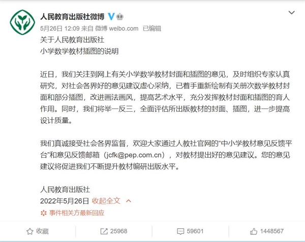 人教pad定价超4000元引网友吐槽 凯发官网入口首页官网紧急删除人教pad价格 