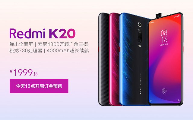 红米k20和k20 pro正式发布 售价1999元起 真旗舰！