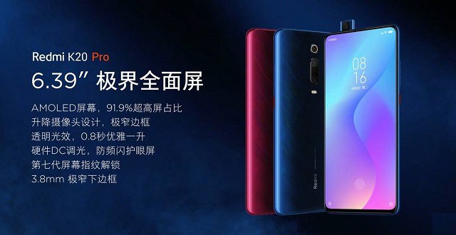 红米k20和k20 pro正式发布 售价1999元起 真旗舰！