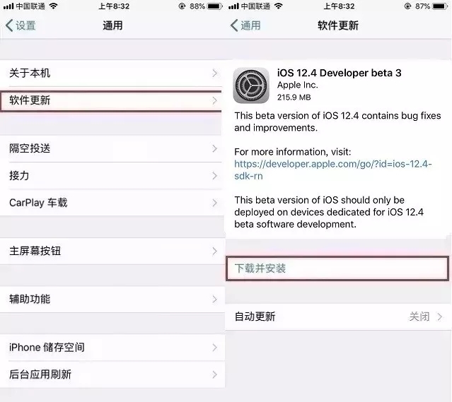 ios12.4 beta3更新了什么？ios12.4 beta3新特性与升级方法
