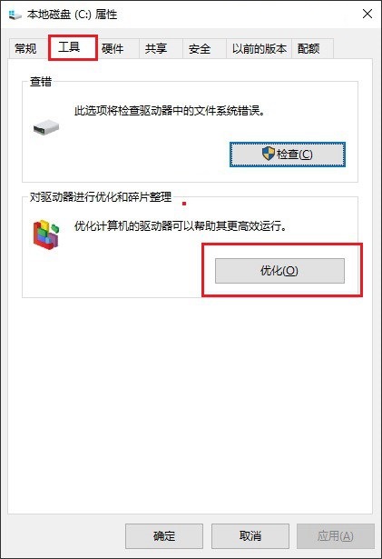 win10固态硬盘怎么优化 提升ssd速度优化指南