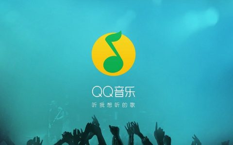 qq无损音乐下载捷径 qq音乐无损下载快捷指令安装使用教程