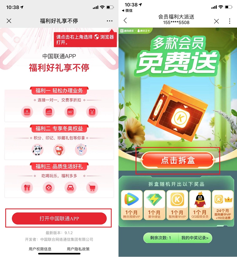 腾讯视频vip、豪华绿钻、酷狗豪华vip等免费领取，手慢无！