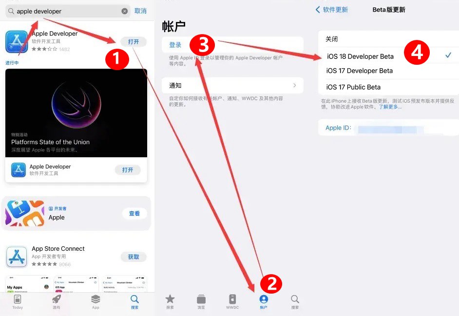 ios18测试版怎么升级？免费升级ios18 beta测试版图文教程