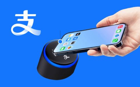 支付宝大更新，iphone终于支持nfc支付了！