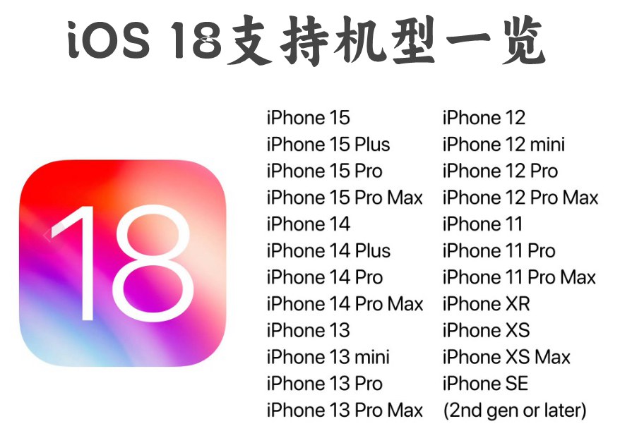ios18描述文件下载 iphone升级ios 18测试版方法
