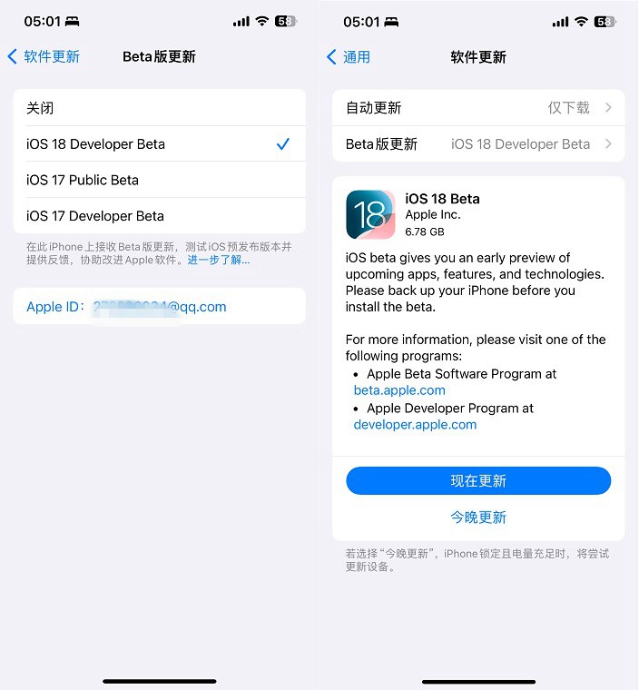 ios18描述文件下载 iphone升级ios 18测试版方法