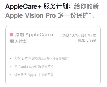 苹果vision pro国行版正式开启预购,可免费预约体验!