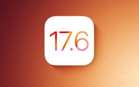 ios17.6 beta 1值得升级吗？ios 17.6 beta1体验评测