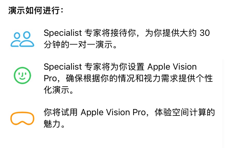 苹果vision pro国行版正式开启预购,可免费预约体验!